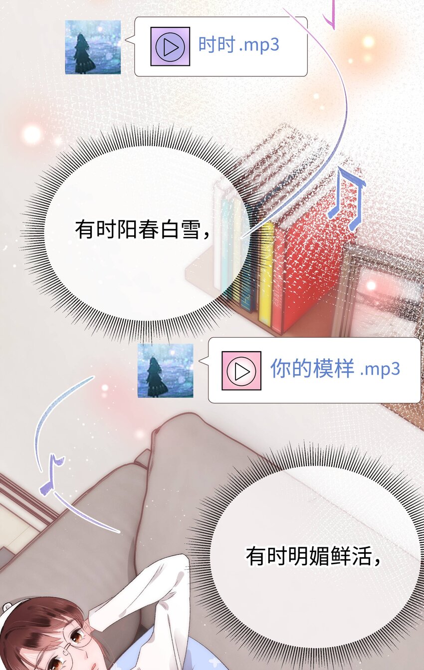 004 我怎么粉上她了(1/2)-第5话