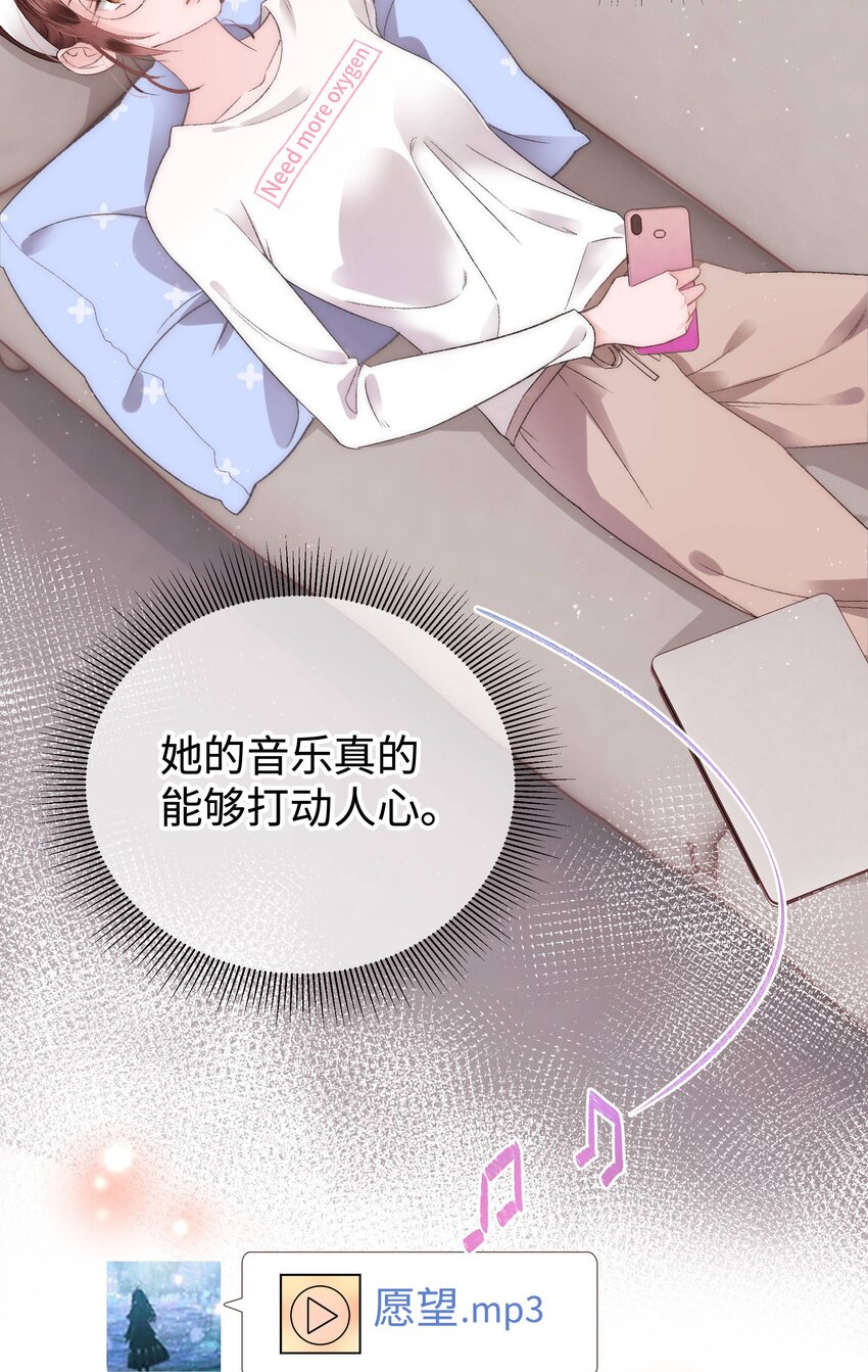 004 我怎么粉上她了(1/2)-第5话