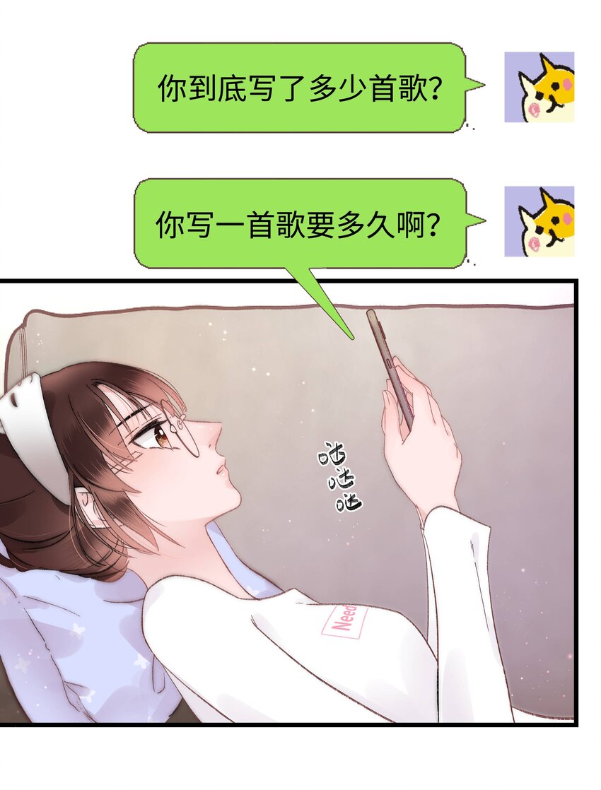 004 我怎么粉上她了(1/2)-第5话