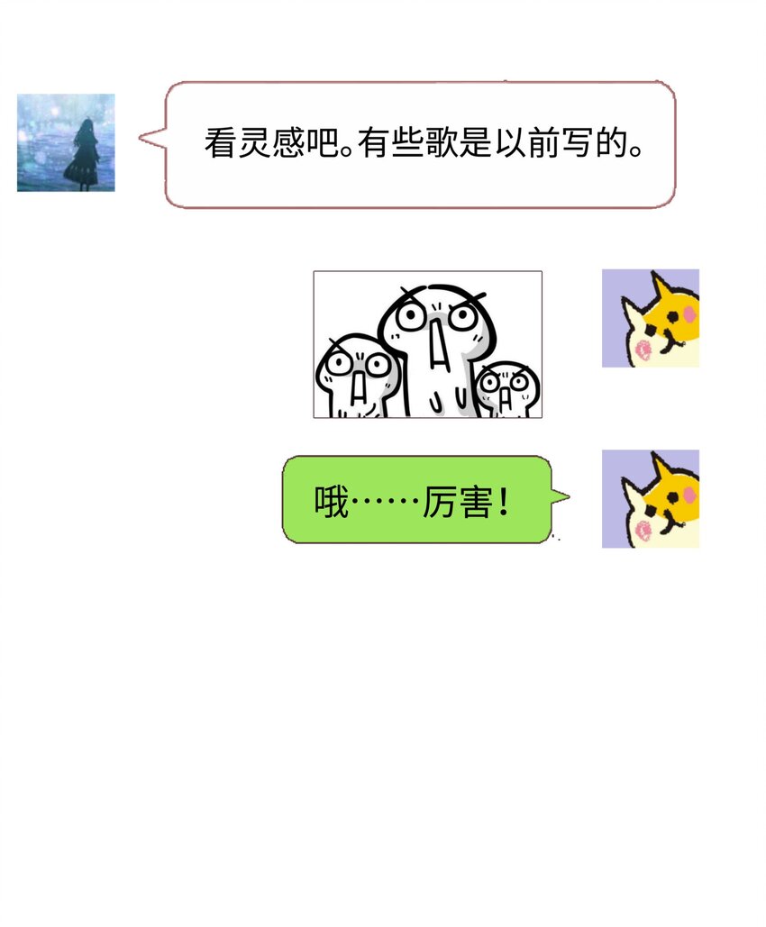 004 我怎么粉上她了(1/2)-第5话