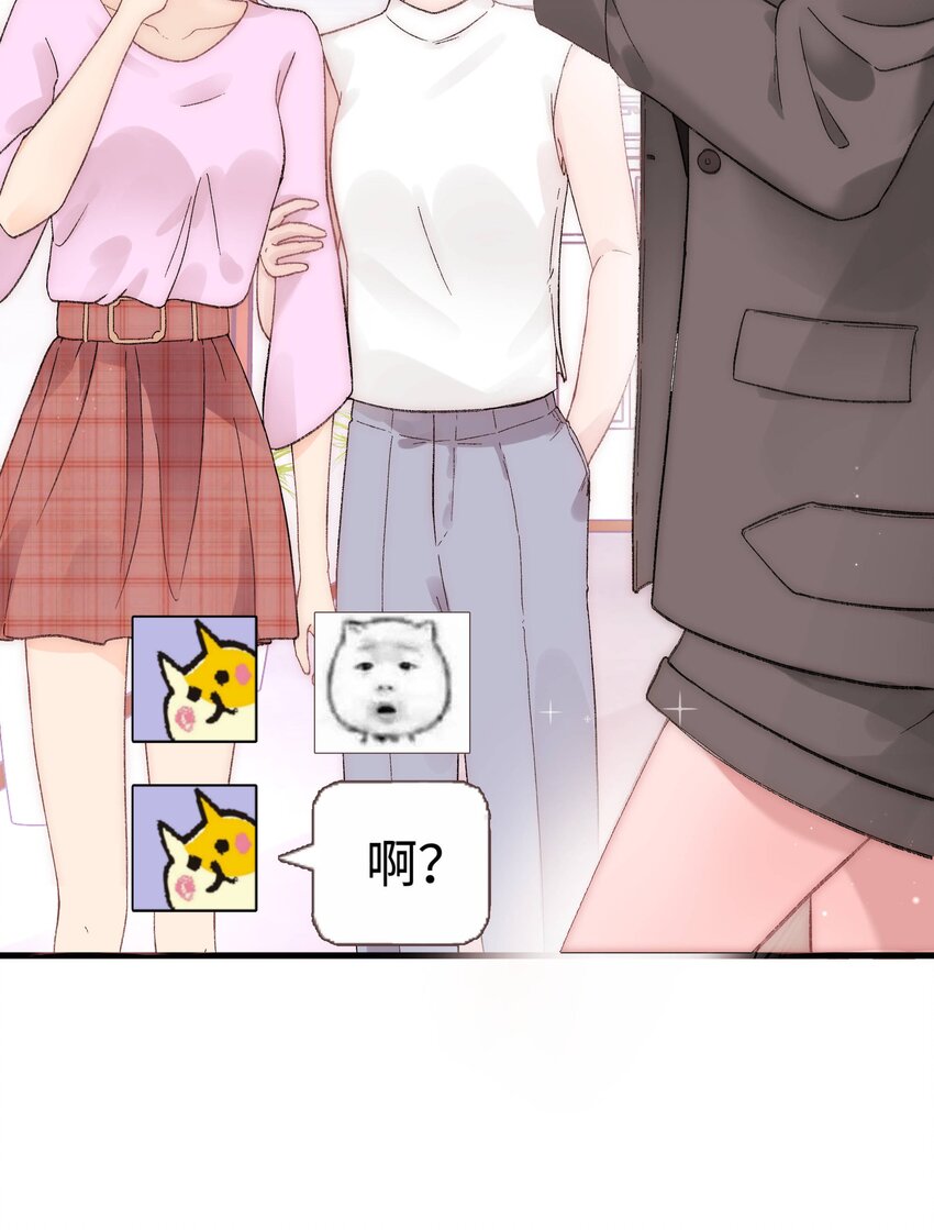 004 我怎么粉上她了(1/2)-第5话