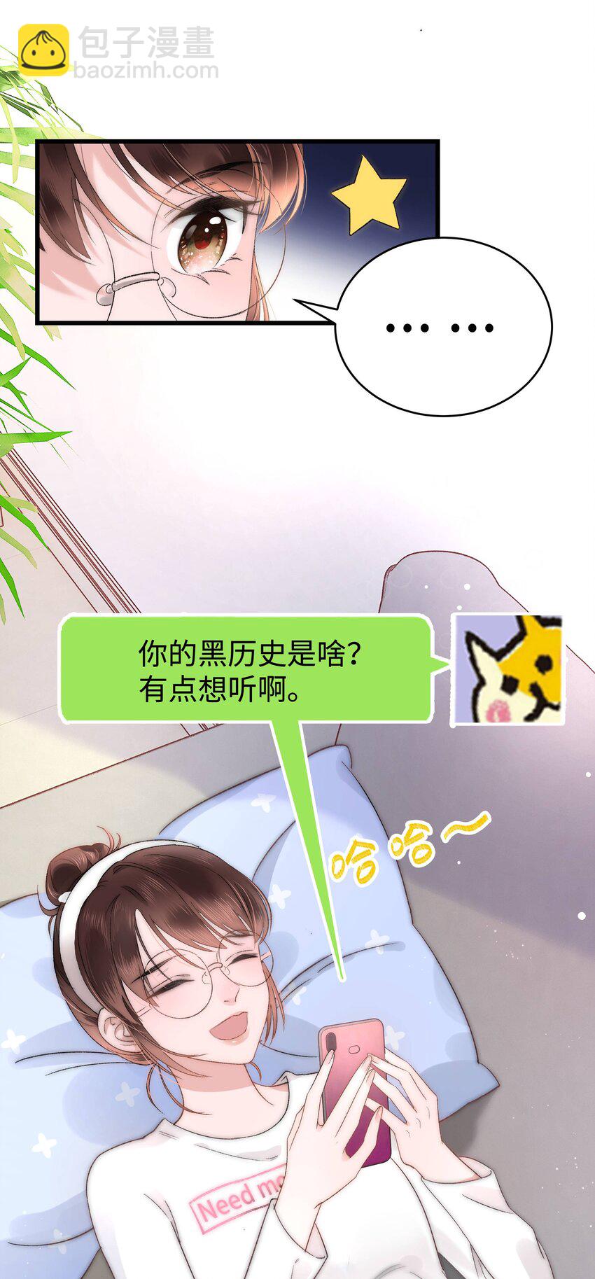 004 我怎么粉上她了(1/2)-第5话