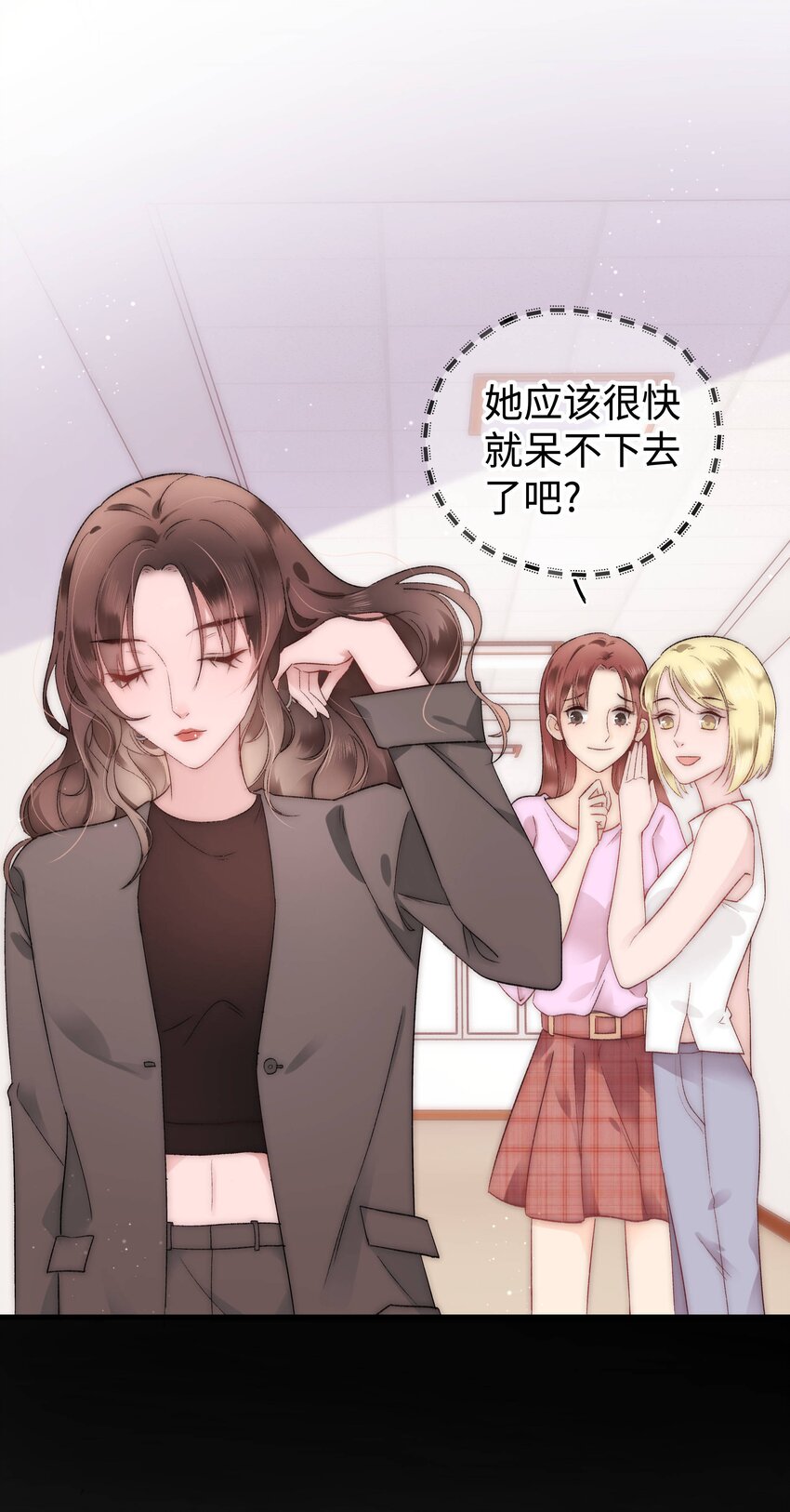 004 我怎么粉上她了(1/2)-第5话