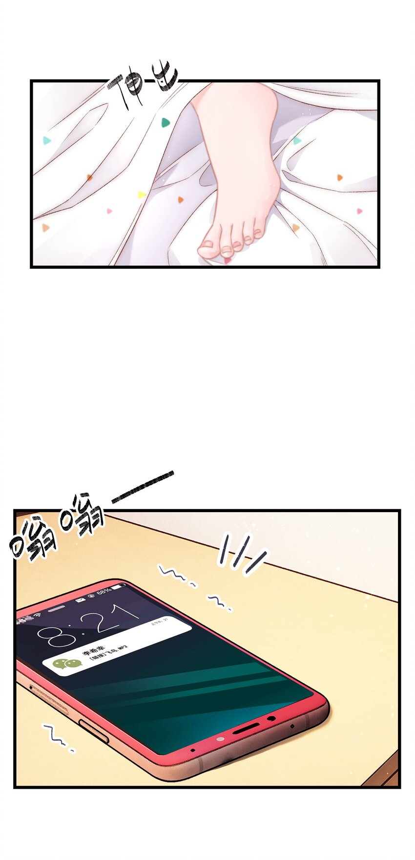 004 我怎么粉上她了(1/2)-第5话