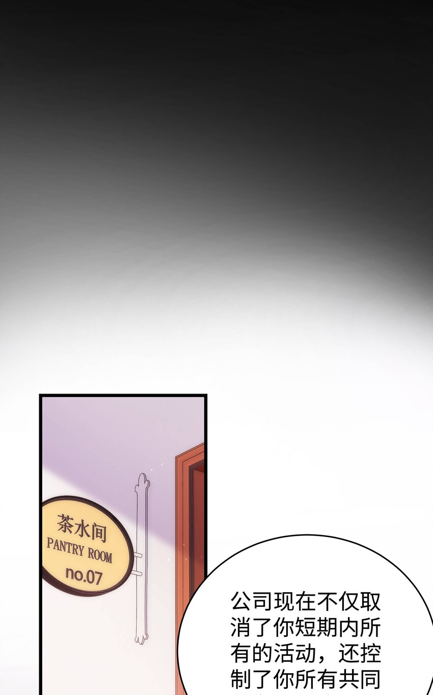 004 我怎么粉上她了(1/2)-第5话