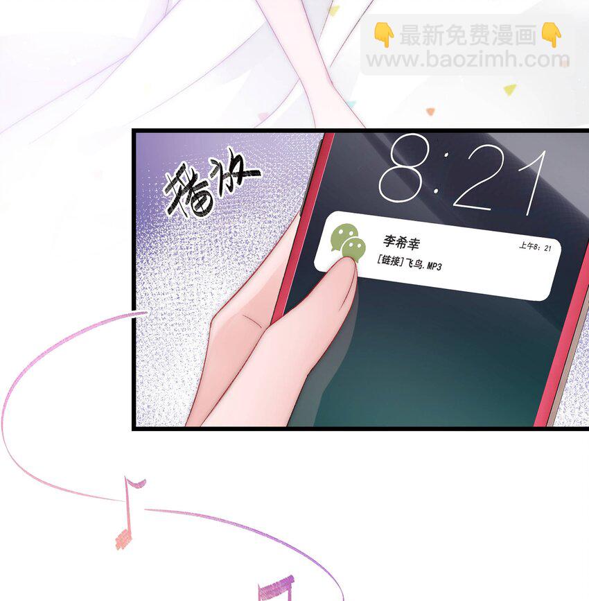 004 我怎么粉上她了(1/2)-第5话