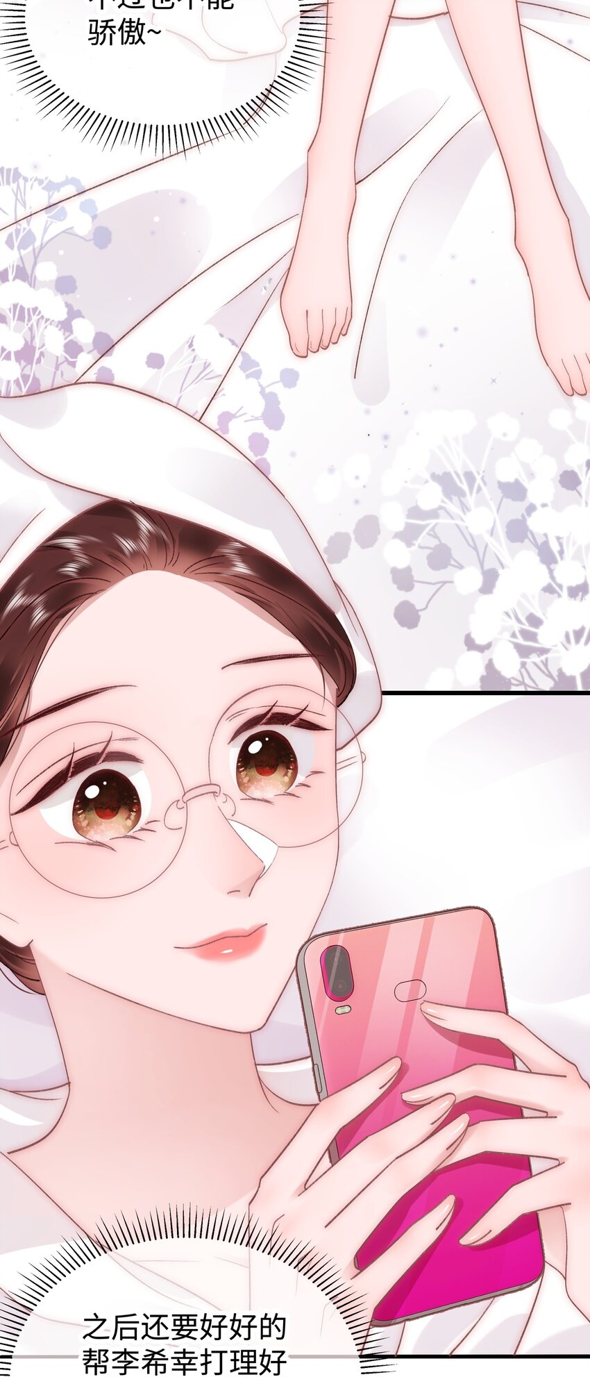 040 你现在还在追星吗？(1/2)-第41话