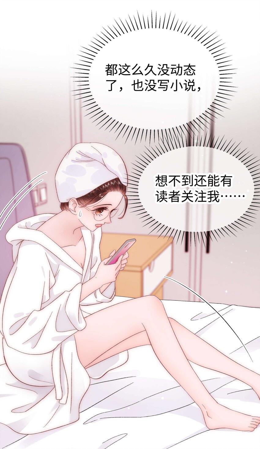 040 你现在还在追星吗？(1/2)-第41话