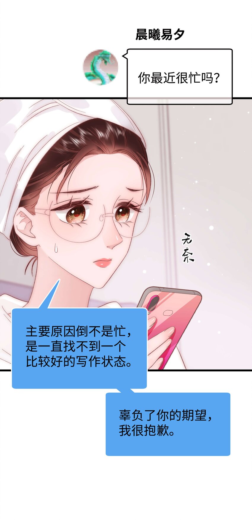 040 你现在还在追星吗？(1/2)-第41话