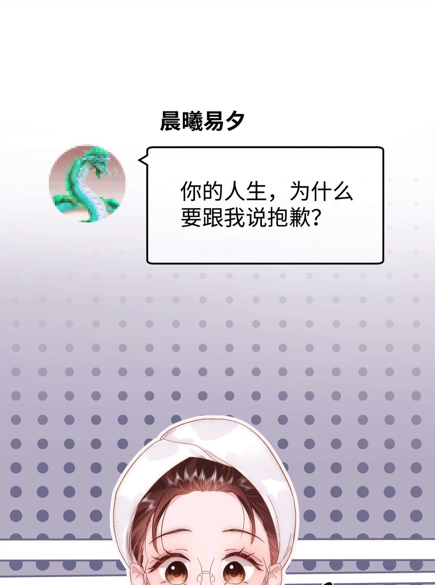 040 你现在还在追星吗？(1/2)-第41话