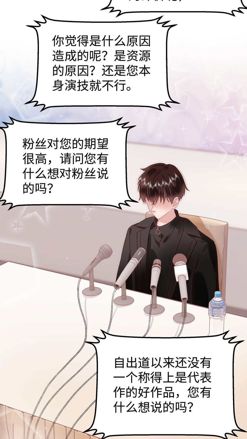 040 你现在还在追星吗？(1/2)-第41话
