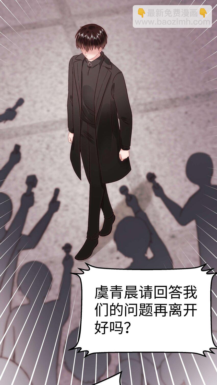 040 你现在还在追星吗？(1/2)-第41话