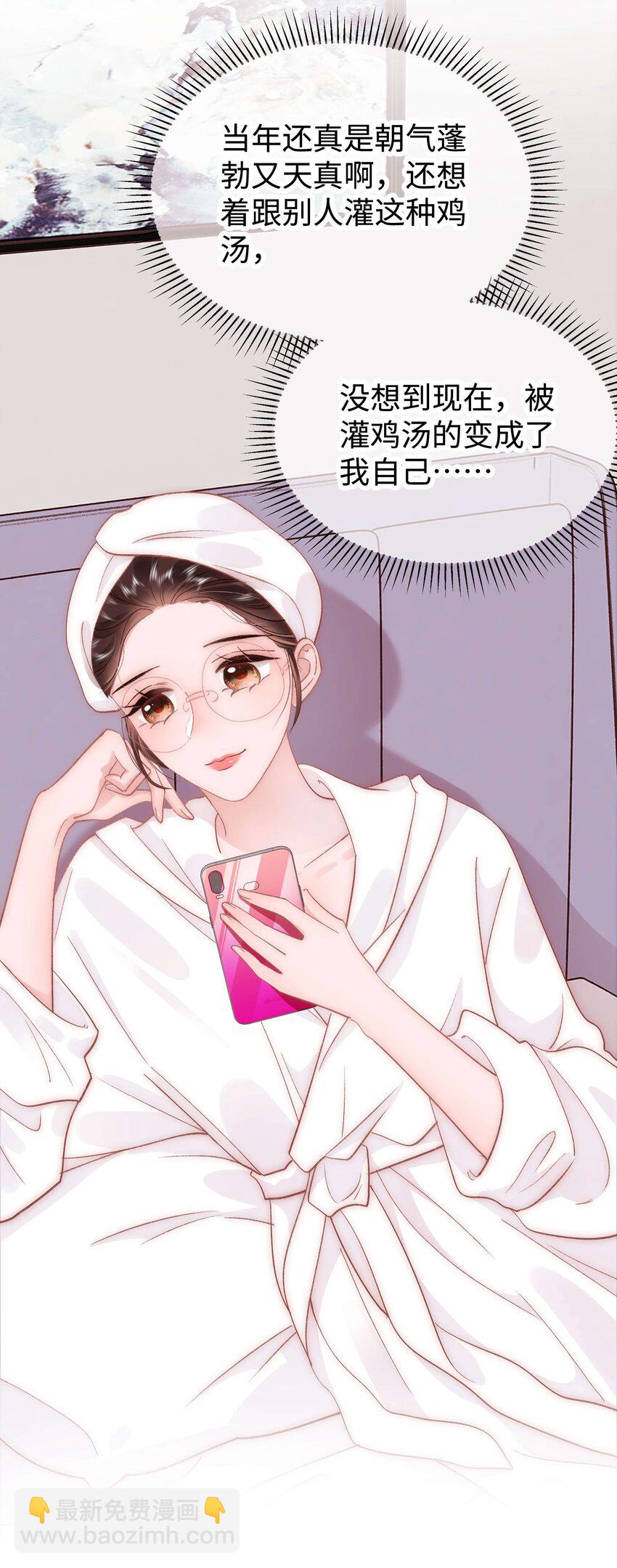 040 你现在还在追星吗？(1/2)-第41话