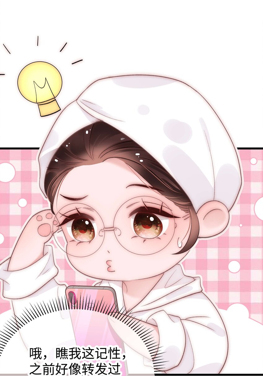 040 你现在还在追星吗？(1/2)-第41话