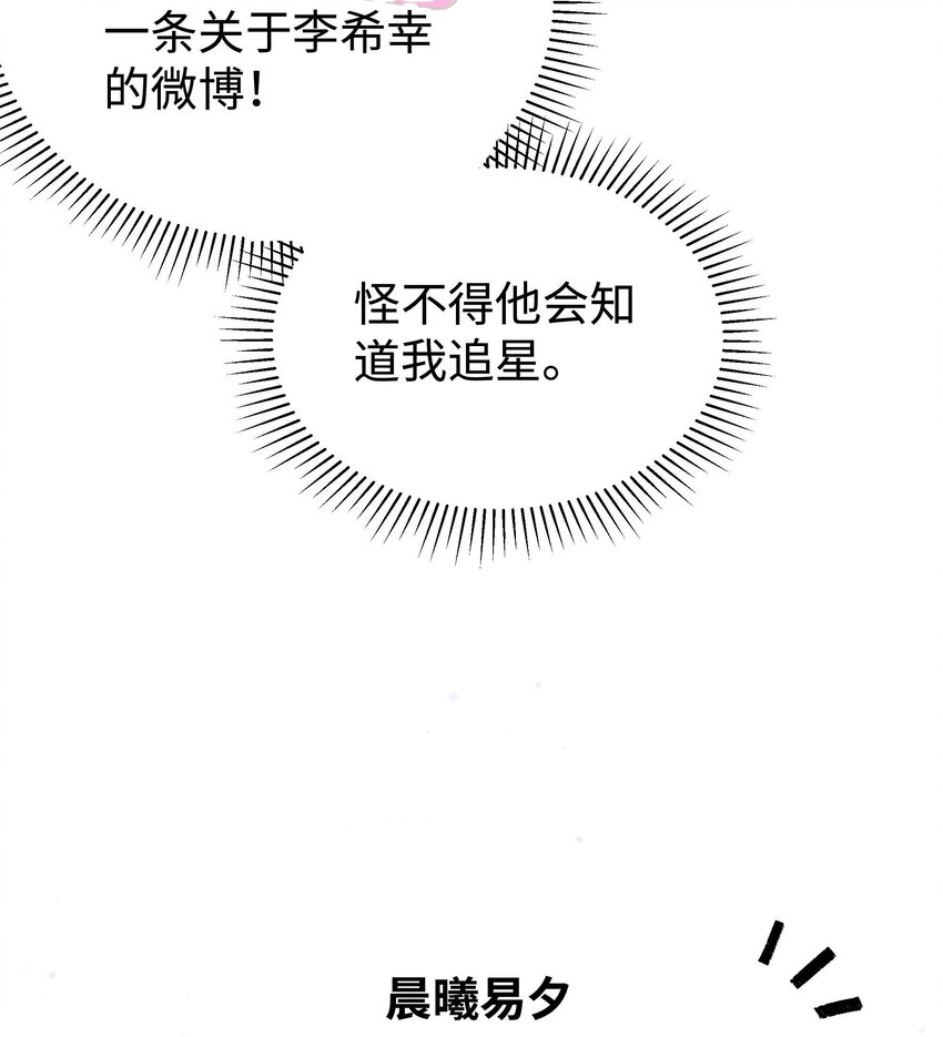 040 你现在还在追星吗？(1/2)-第41话