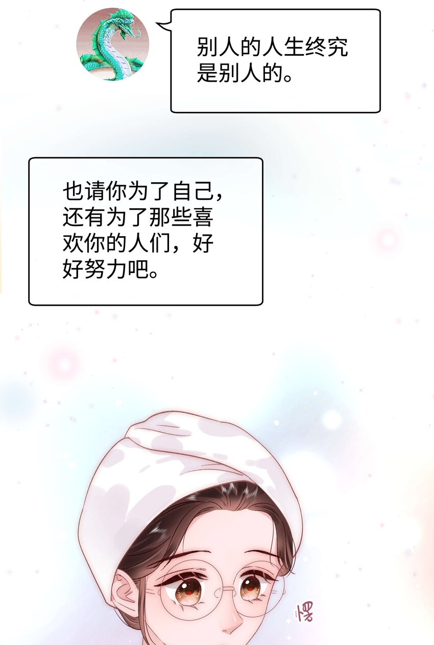 040 你现在还在追星吗？(1/2)-第41话
