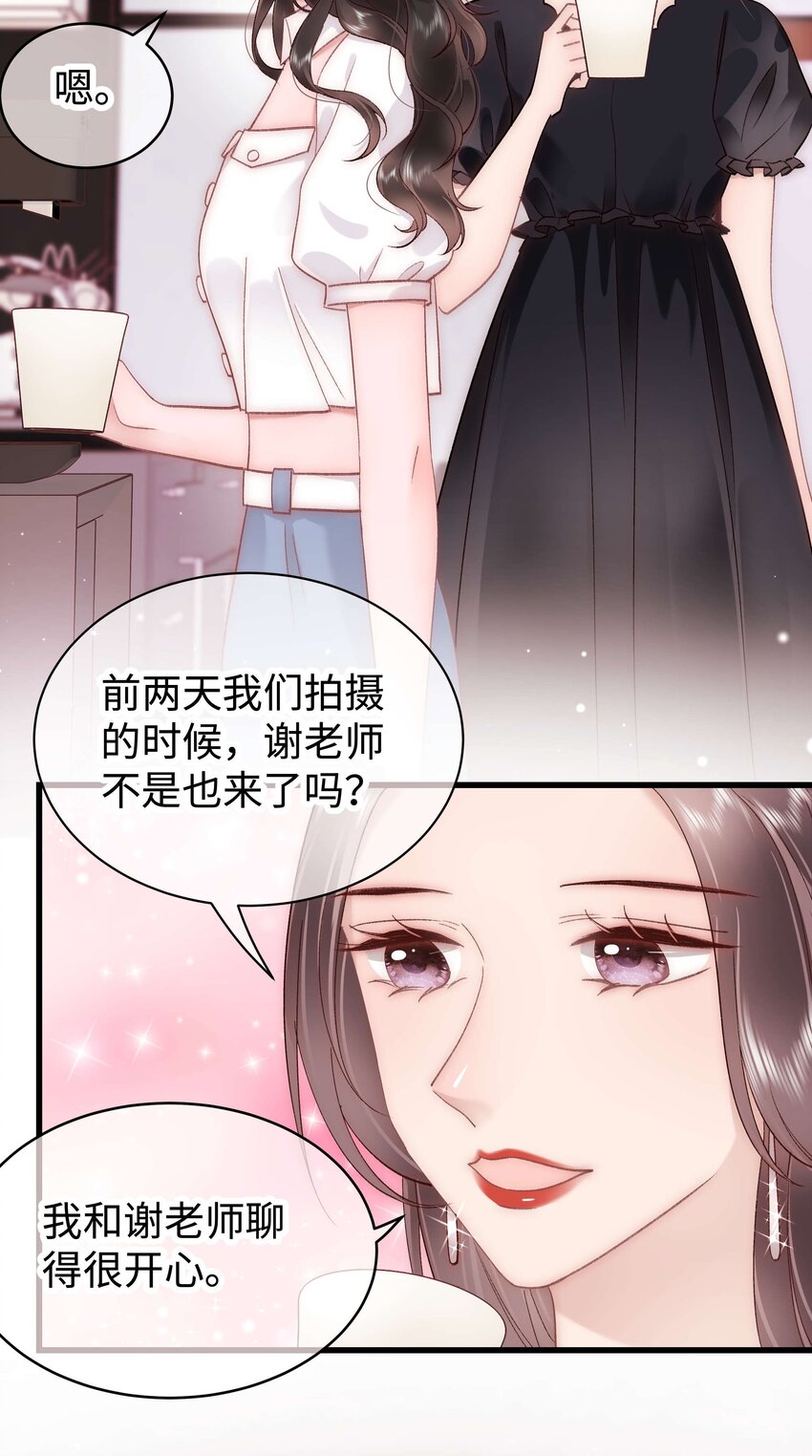 040 你现在还在追星吗？(1/2)-第41话