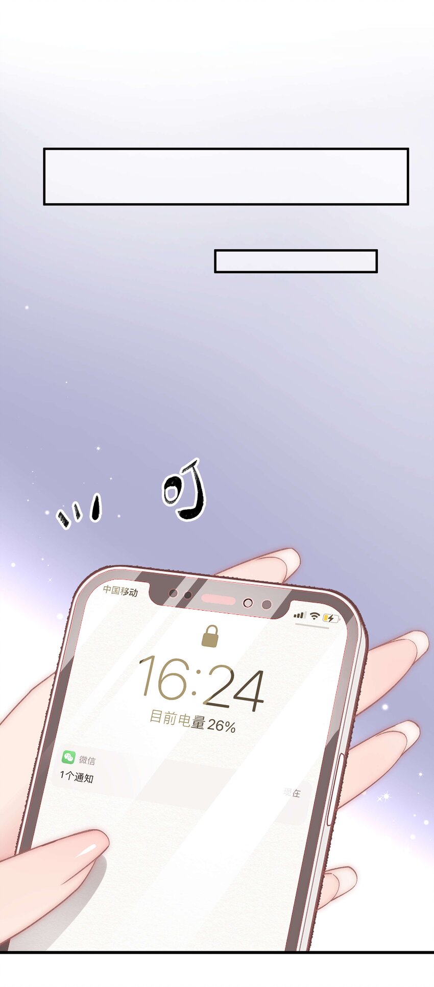 040 你现在还在追星吗？(1/2)-第41话