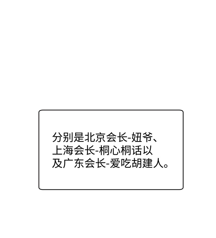 040 你现在还在追星吗？(1/2)-第41话