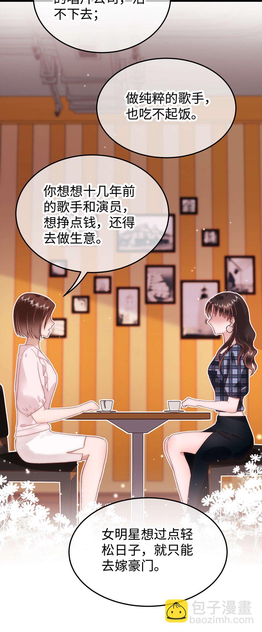 042 别把世界让给那些我们看不起的人！-第43话