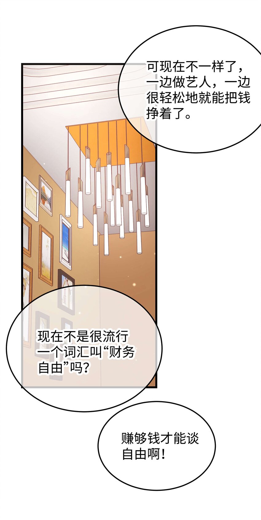 042 别把世界让给那些我们看不起的人！-第43话