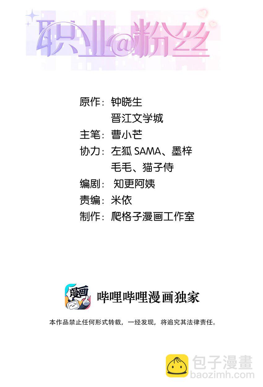 042 别把世界让给那些我们看不起的人！-第43话