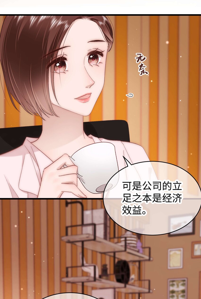 042 别把世界让给那些我们看不起的人！-第43话
