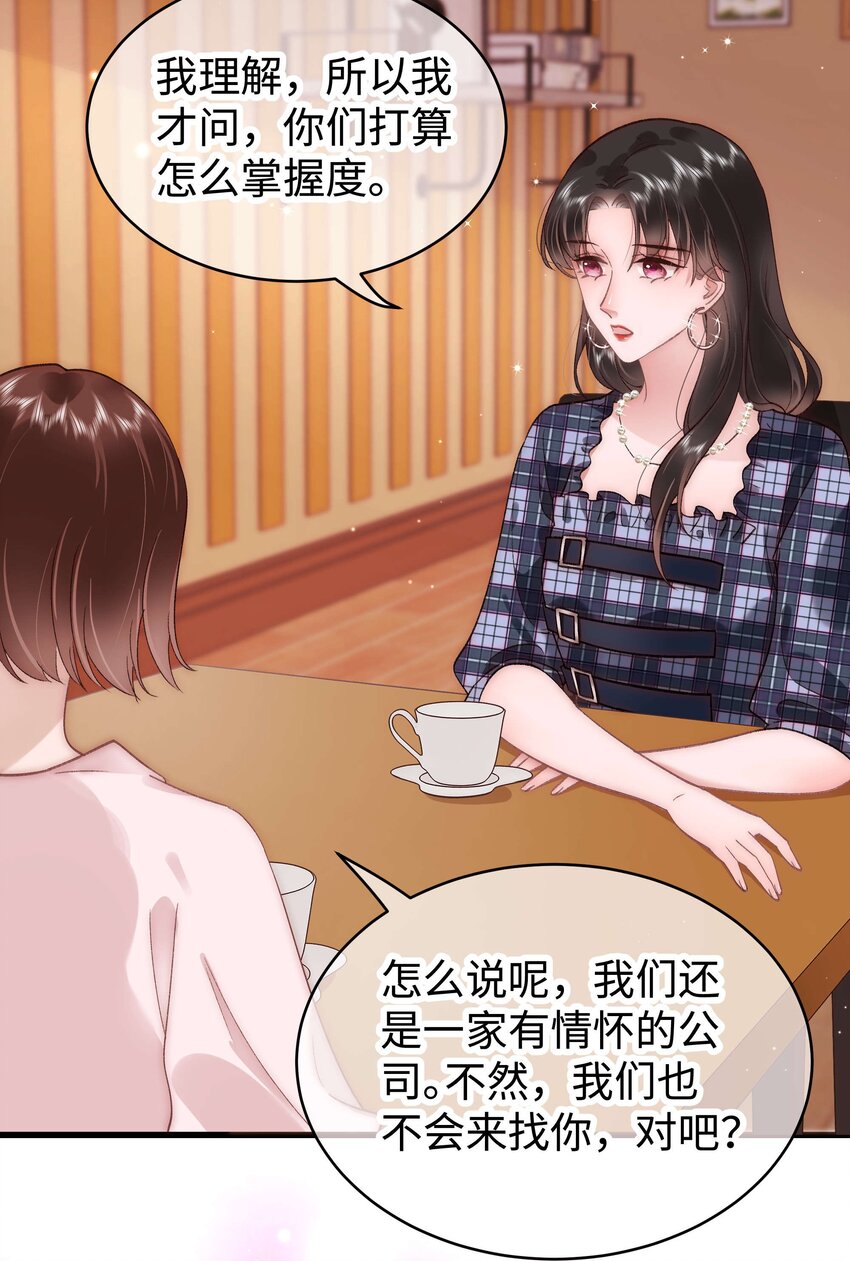 042 别把世界让给那些我们看不起的人！-第43话