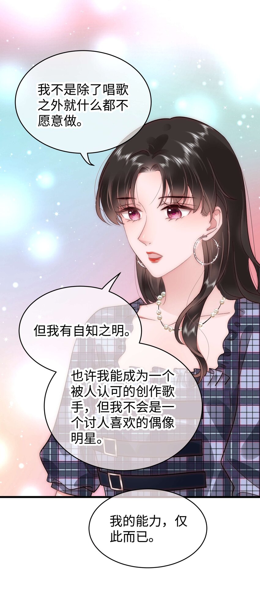 042 别把世界让给那些我们看不起的人！-第43话