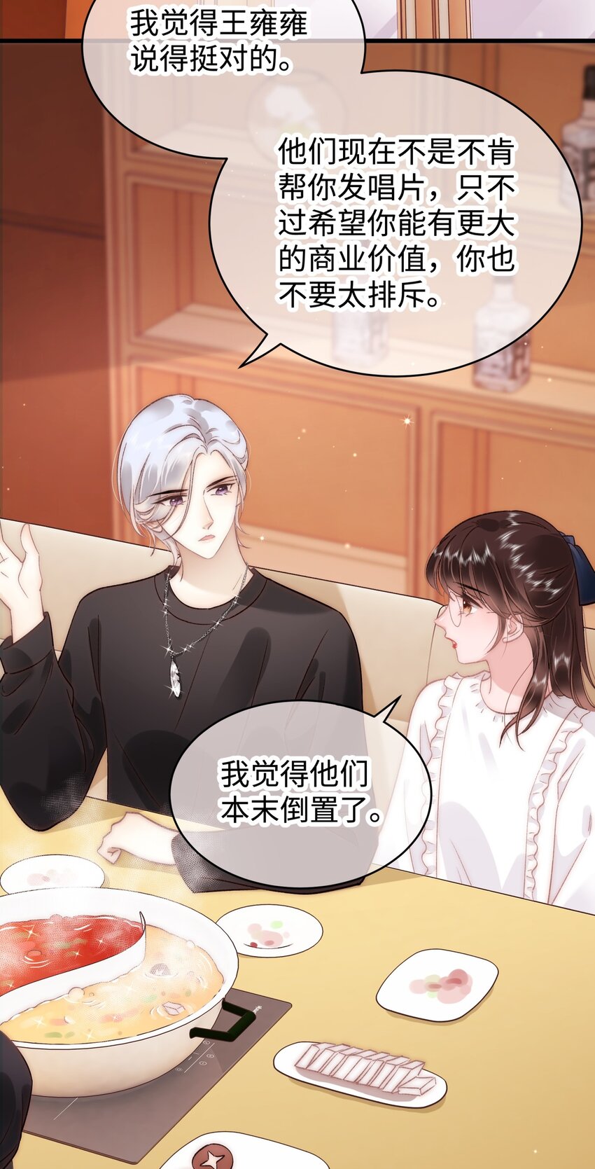 042 别把世界让给那些我们看不起的人！-第43话