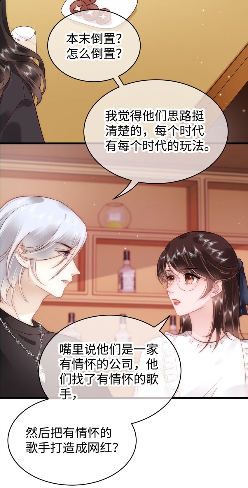 042 别把世界让给那些我们看不起的人！-第43话
