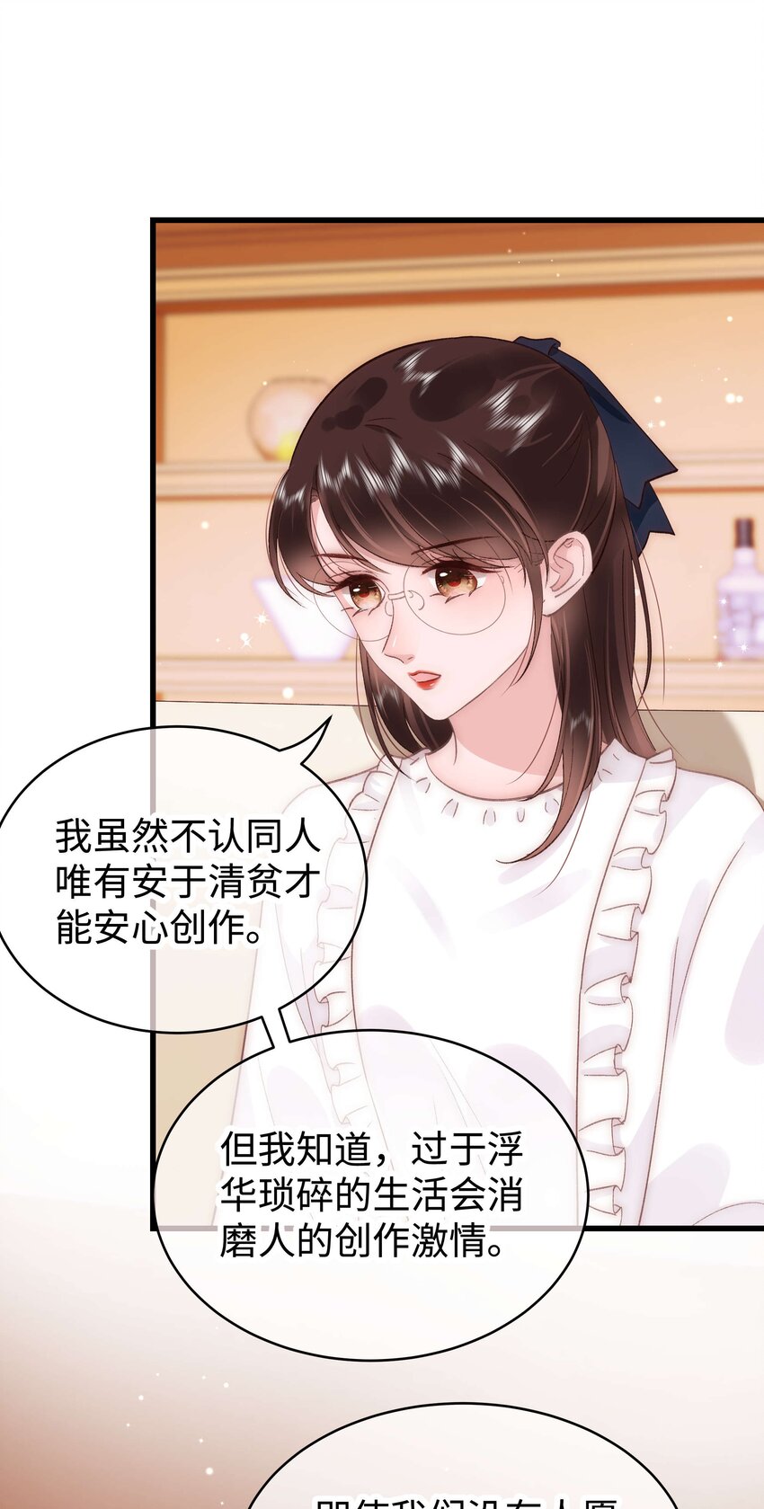 042 别把世界让给那些我们看不起的人！-第43话