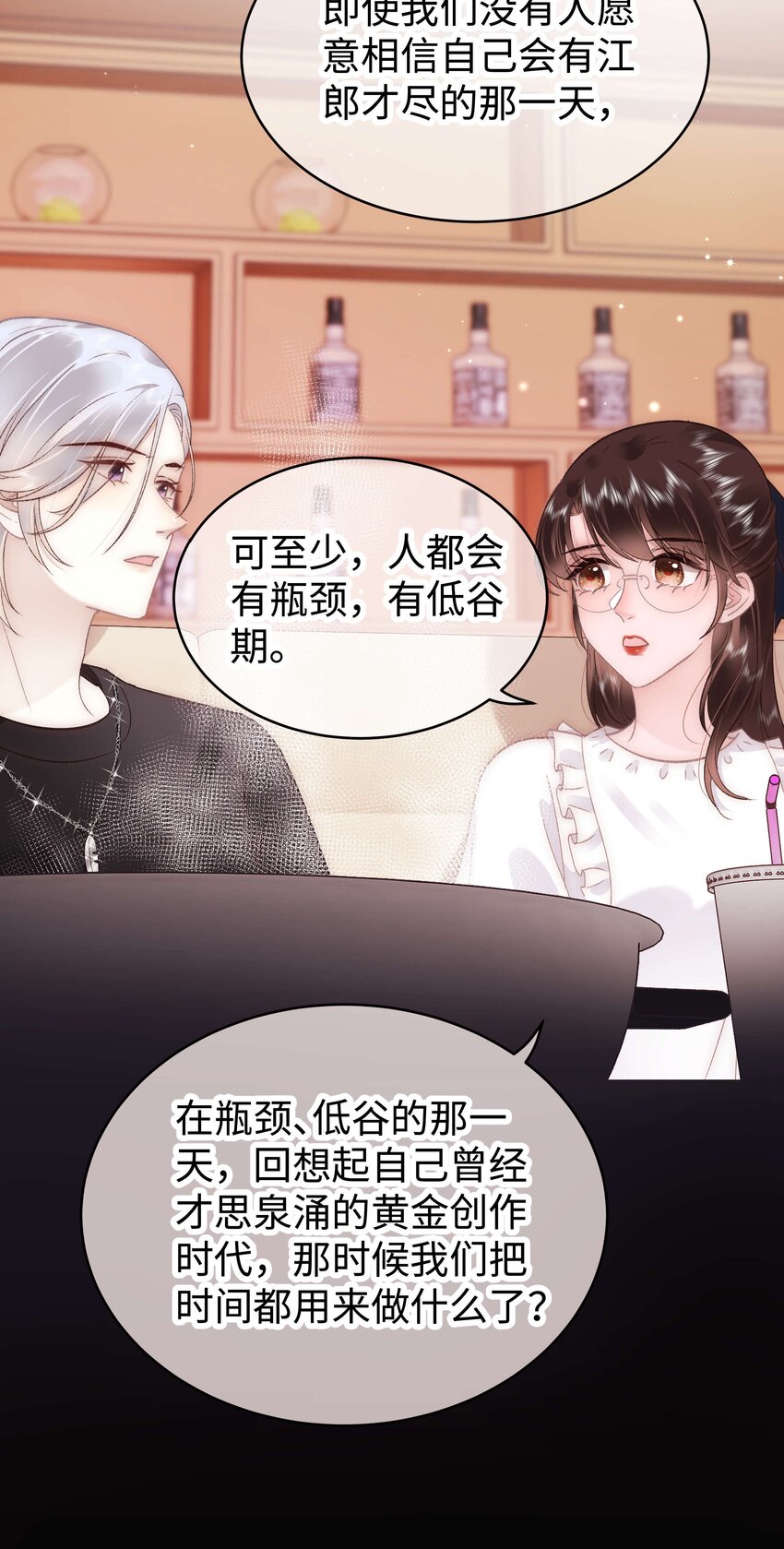 042 别把世界让给那些我们看不起的人！-第43话