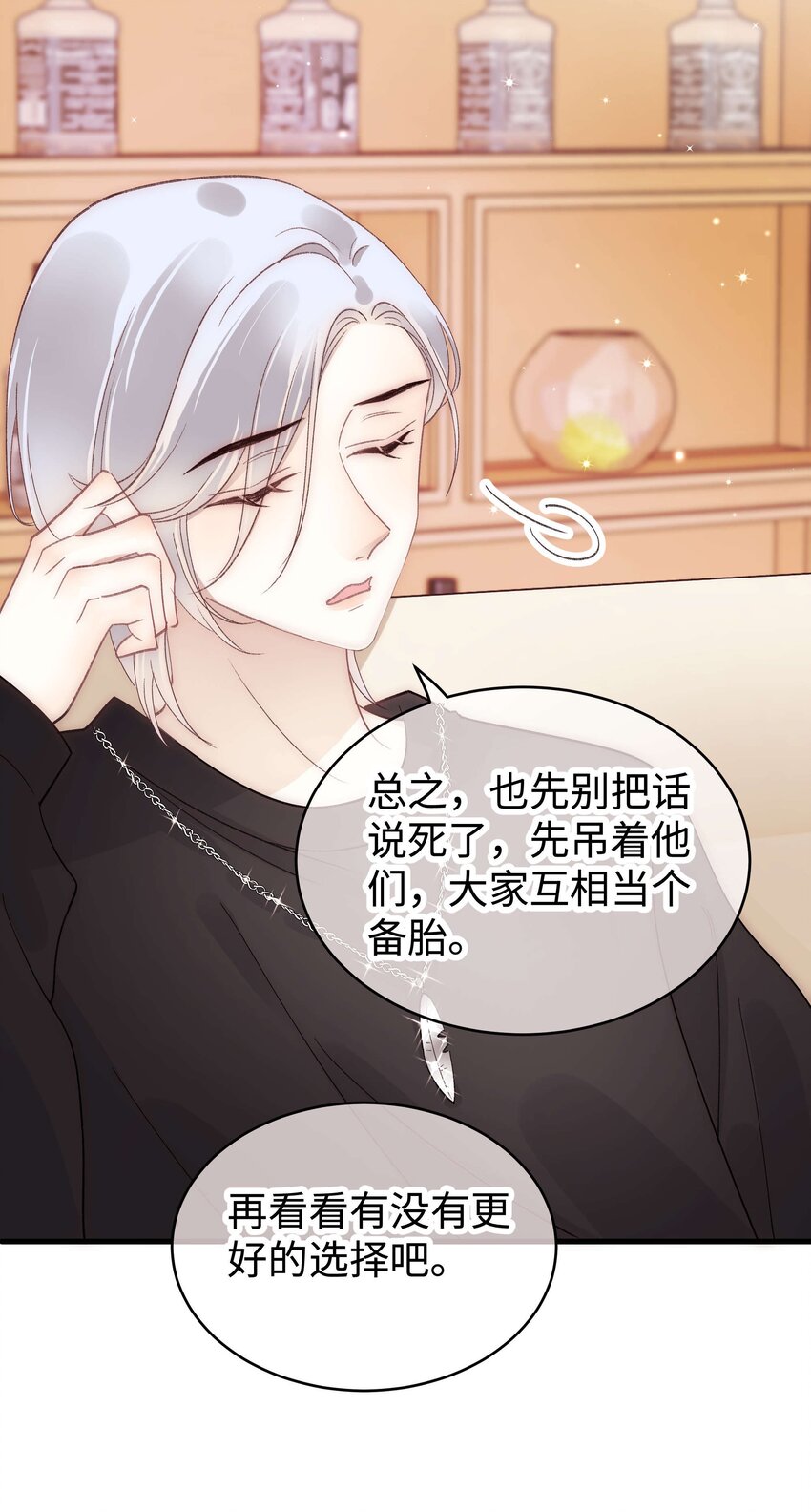 042 别把世界让给那些我们看不起的人！-第43话
