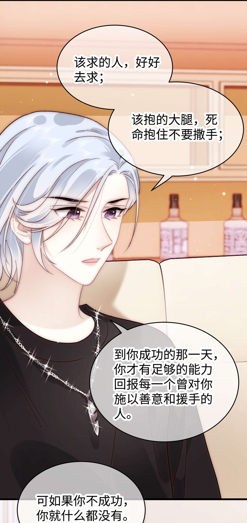 042 别把世界让给那些我们看不起的人！-第43话