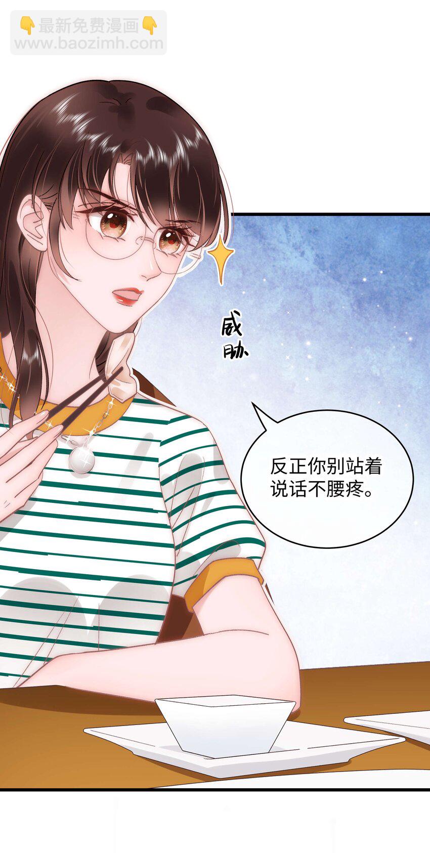 044 我不想麻烦老师(1/2)-第45话