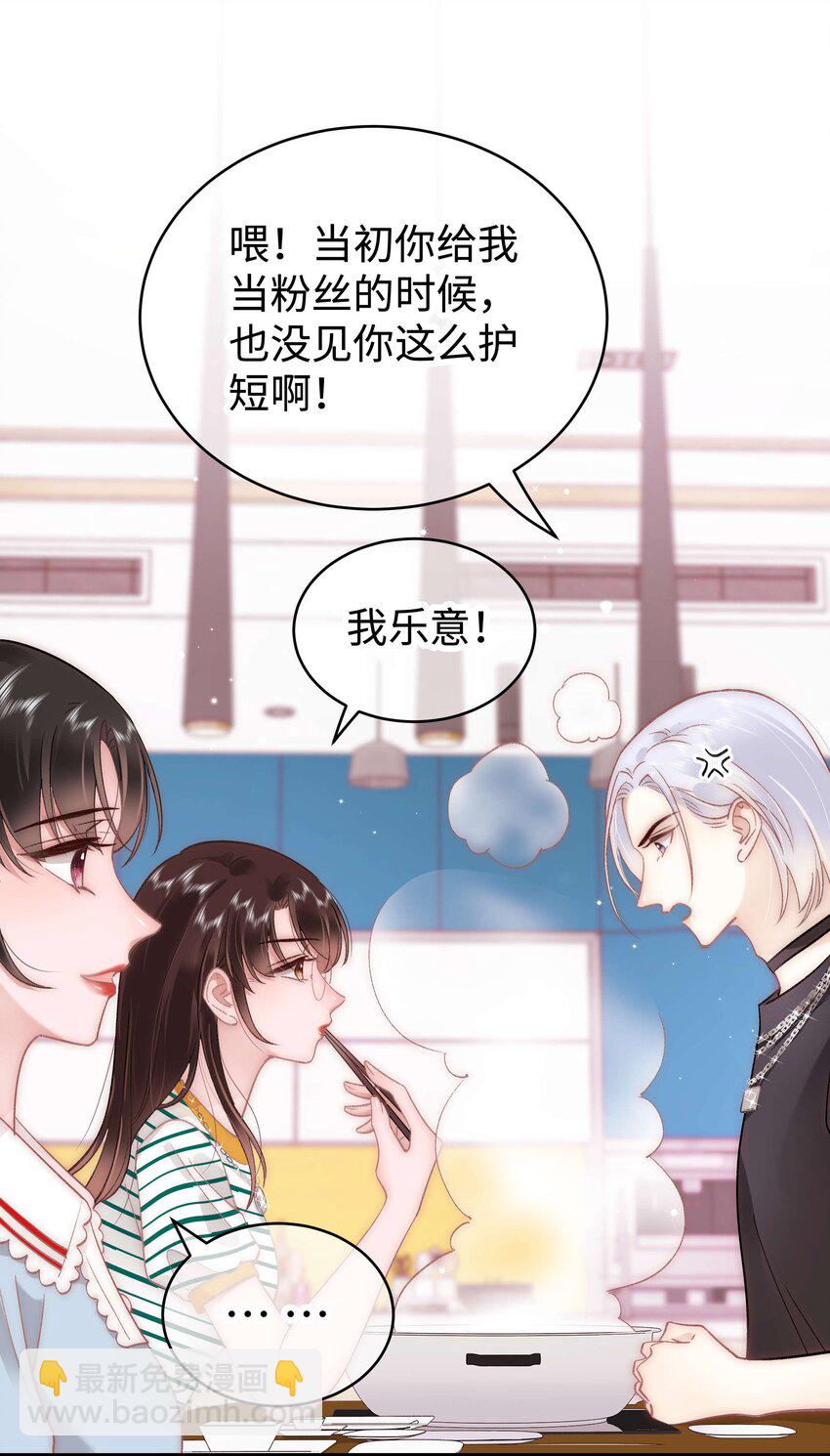 044 我不想麻烦老师(1/2)-第45话