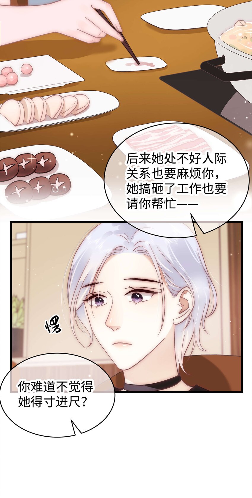 044 我不想麻烦老师(1/2)-第45话