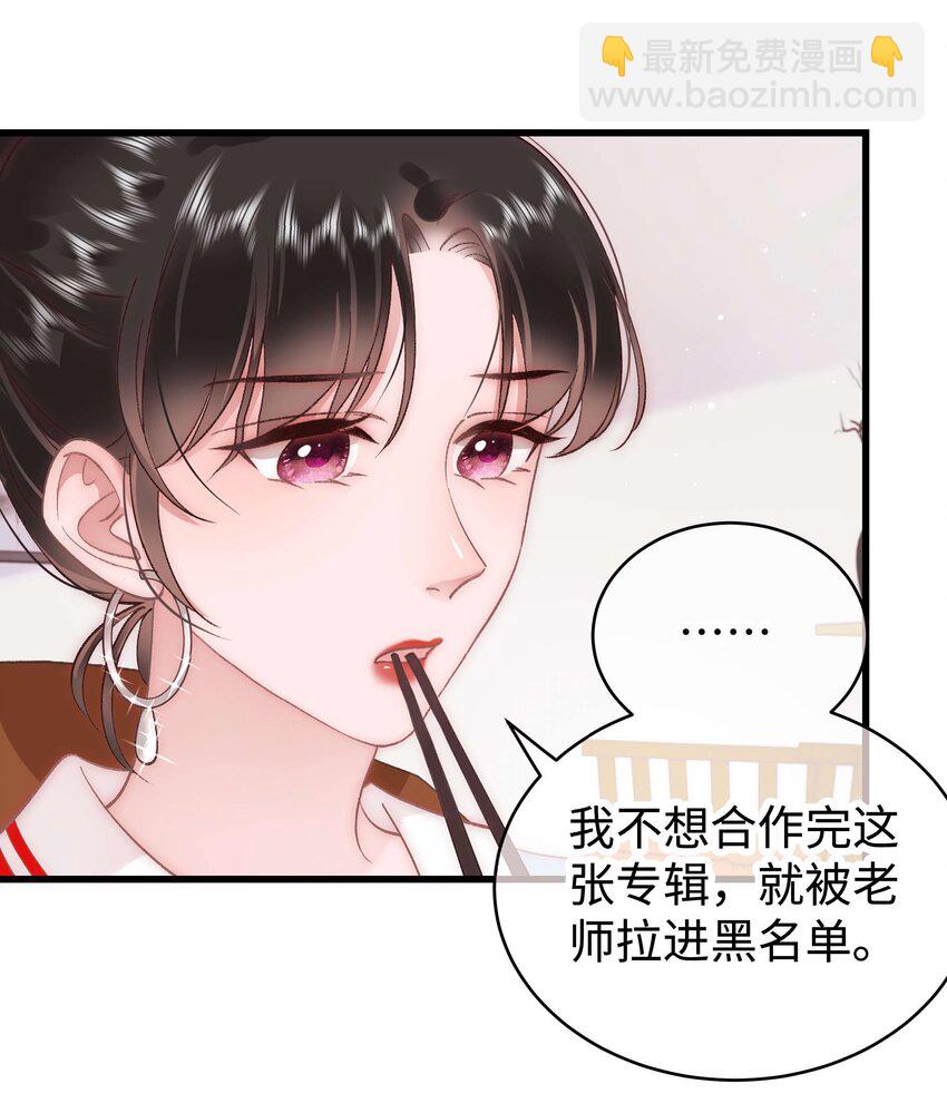 044 我不想麻烦老师(1/2)-第45话