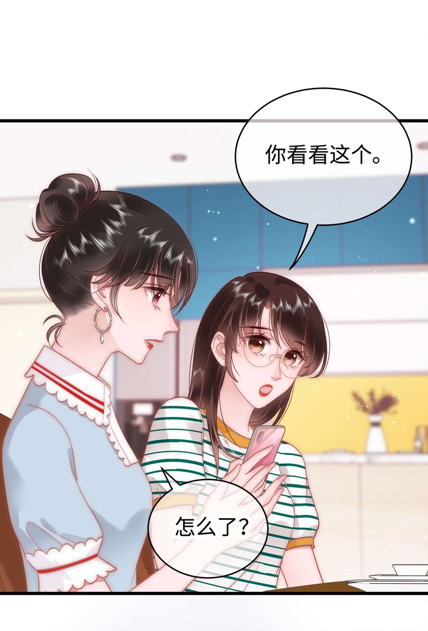 044 我不想麻烦老师(1/2)-第45话