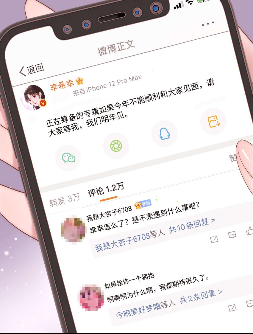 044 我不想麻烦老师(1/2)-第45话