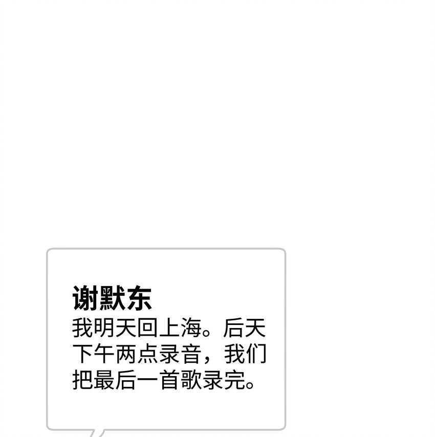 044 我不想麻烦老师(1/2)-第45话