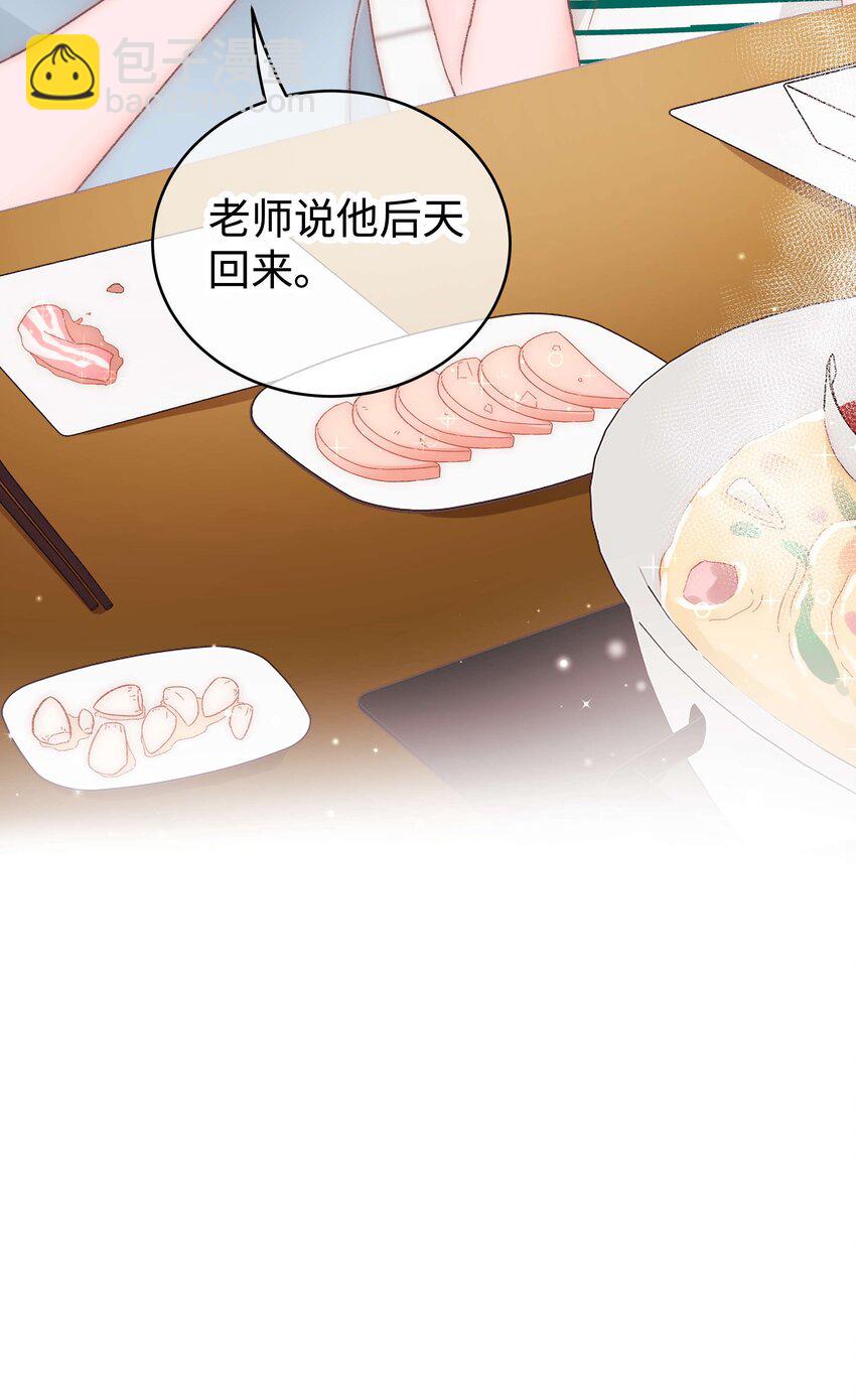 044 我不想麻烦老师(1/2)-第45话
