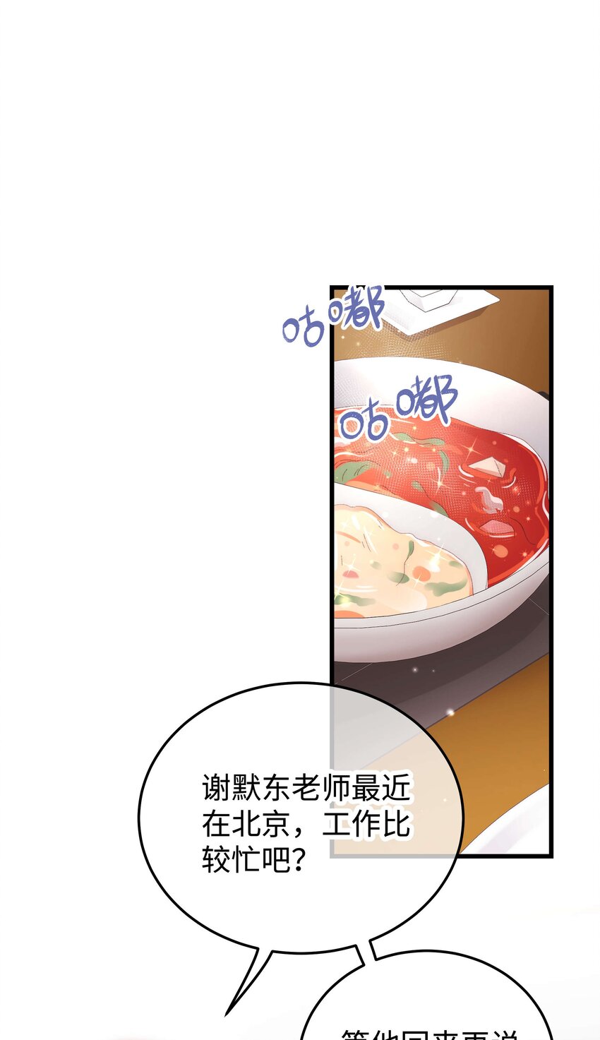 044 我不想麻烦老师(1/2)-第45话