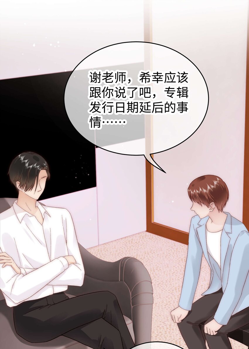 044 我不想麻烦老师(1/2)-第45话