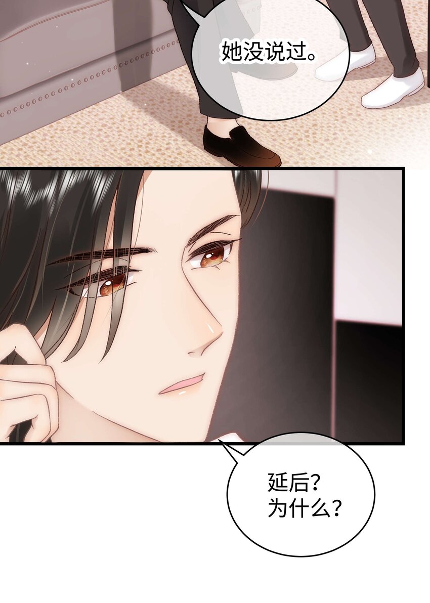 044 我不想麻烦老师(1/2)-第45话