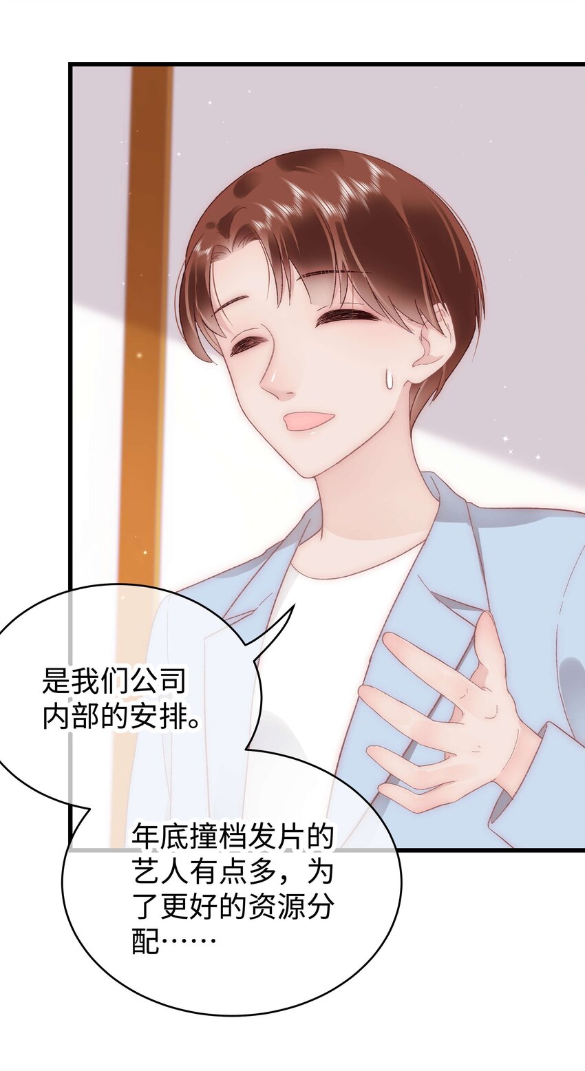 044 我不想麻烦老师(1/2)-第45话