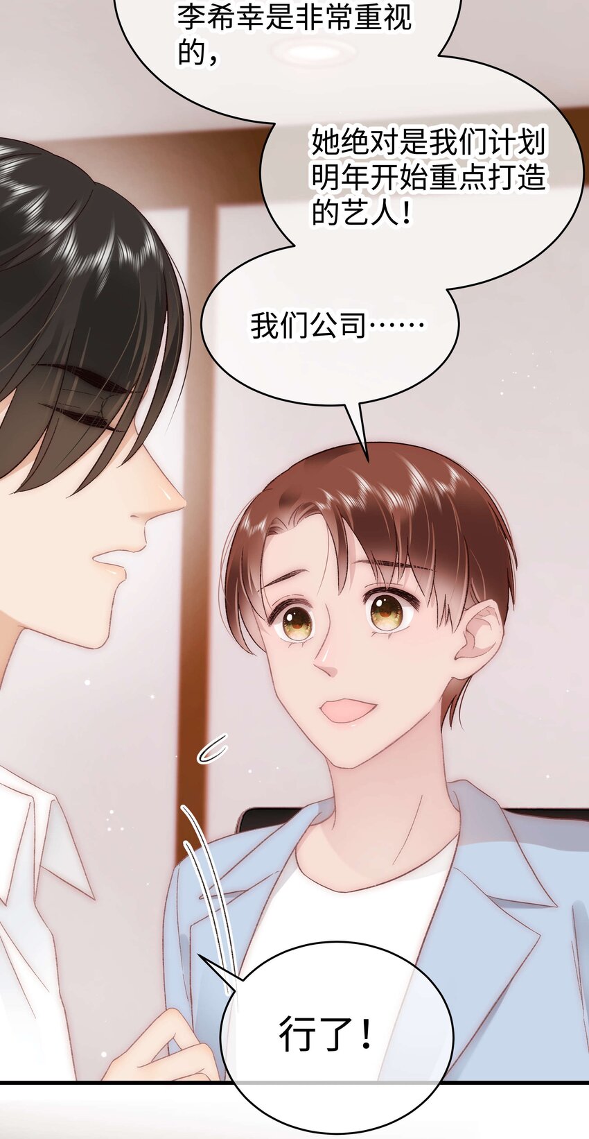 044 我不想麻烦老师(1/2)-第45话
