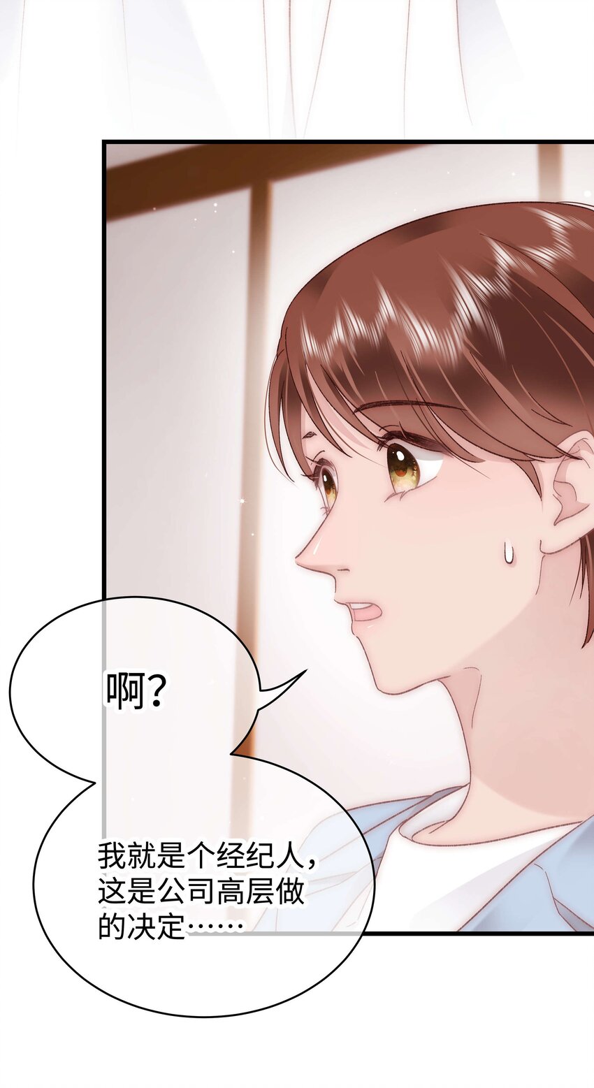044 我不想麻烦老师(1/2)-第45话