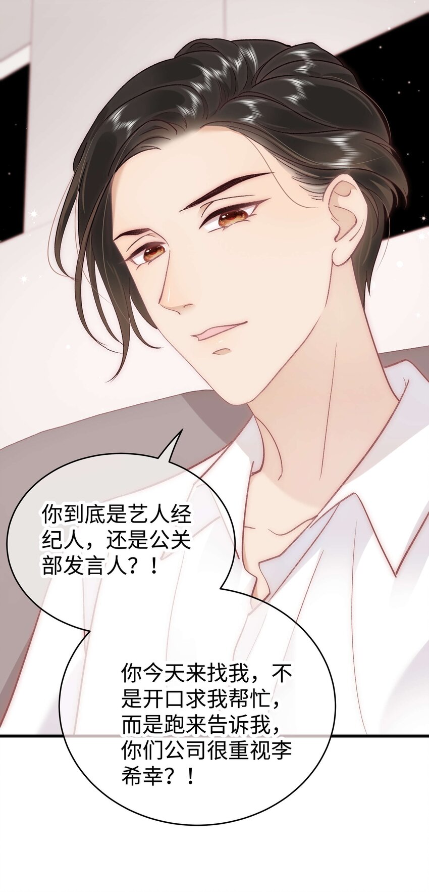 044 我不想麻烦老师(1/2)-第45话
